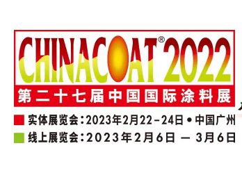 見證騰飛，湖南迎旭顏料參展2023年第二十七屆中國國際涂料展